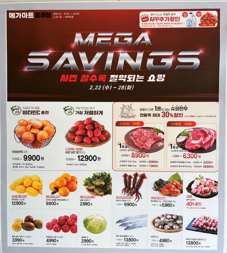 (주)메가마트 이미지