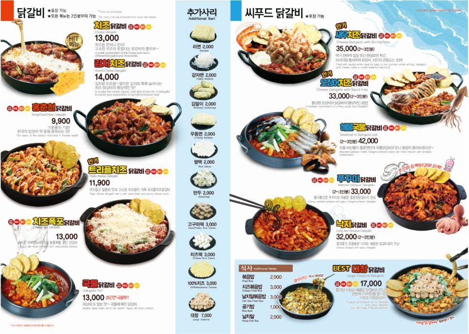 홍춘천치즈닭갈비광양 이미지