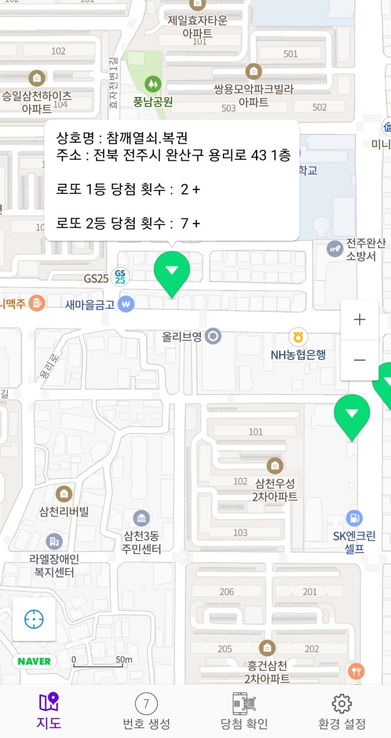 효자동로또 이미지