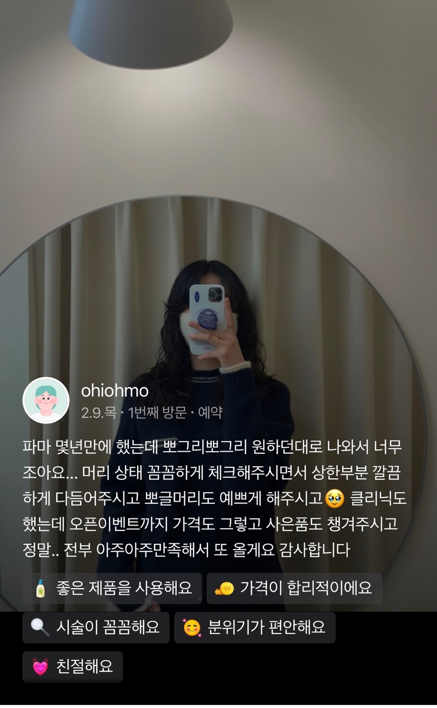 오브희헤어 이미지