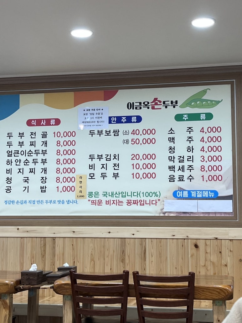 이금옥순두부 이미지