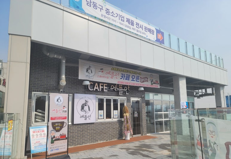 예뜰안 카페 이미지