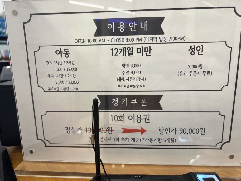 큐리 키즈카페 전주혁신점 이미지