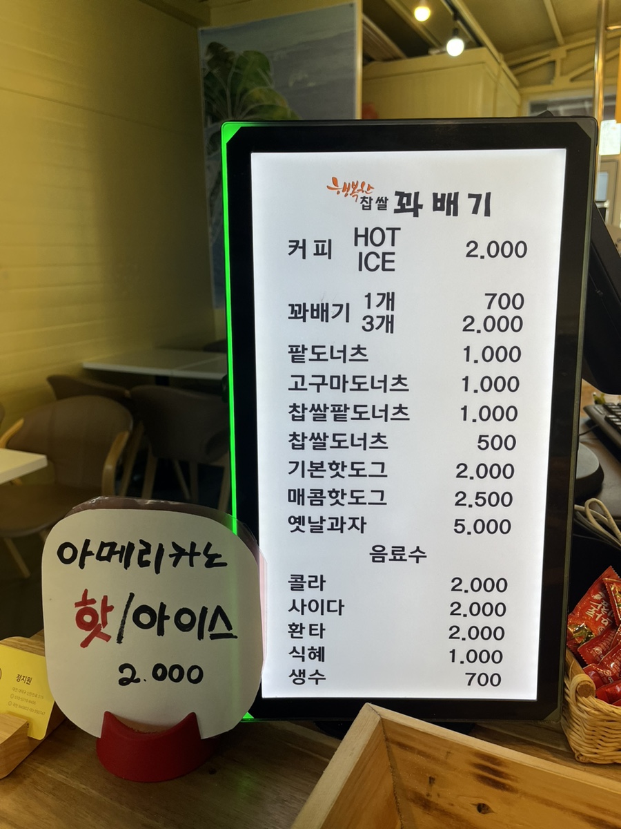 행복한찹쌀꽈배기상서점 이미지
