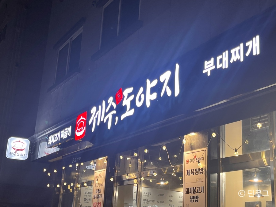 돈도야지 이미지