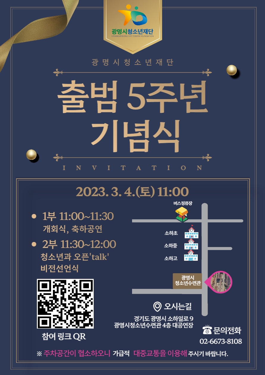 광명시청소년재단 이미지