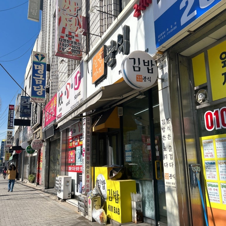 일곱가지분식 이미지