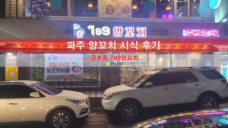 광탄한식뷔페 이미지