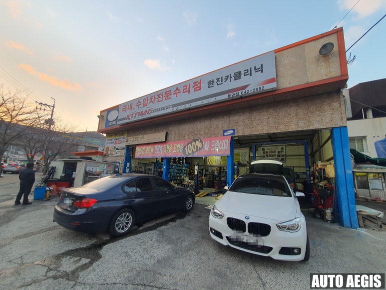 한진카클리닉 이미지