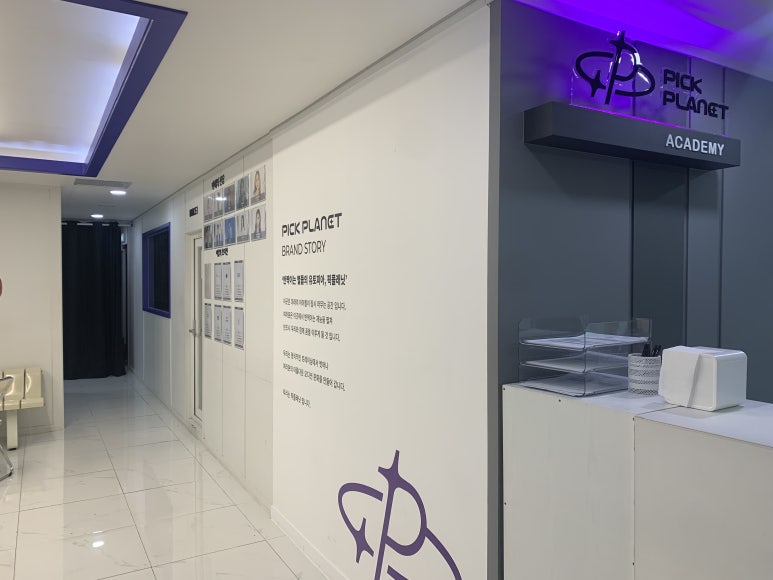 픽플래닛아카데미학원 이미지