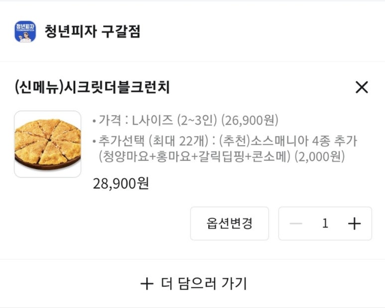 청년피자용인 이미지