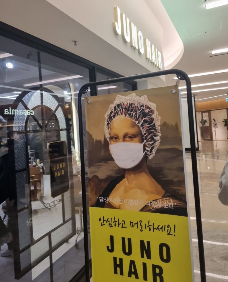 모나리자 헤어숍 이미지
