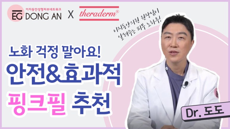 이지피부과의원 이미지