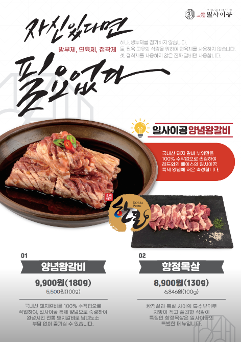 일사이공 이미지