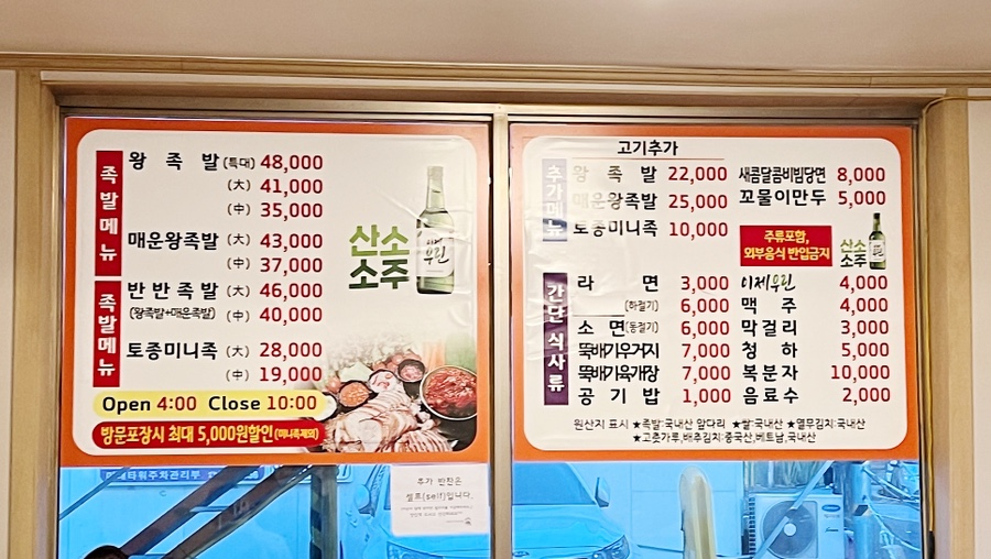 대동족발 이미지