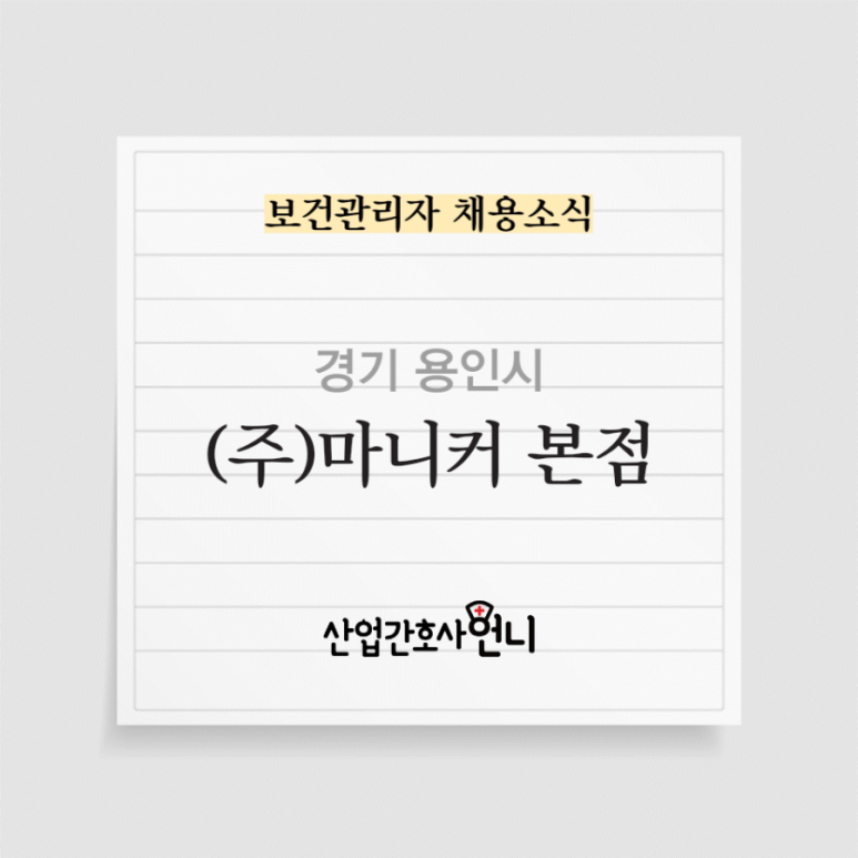 (주)마니커 이미지