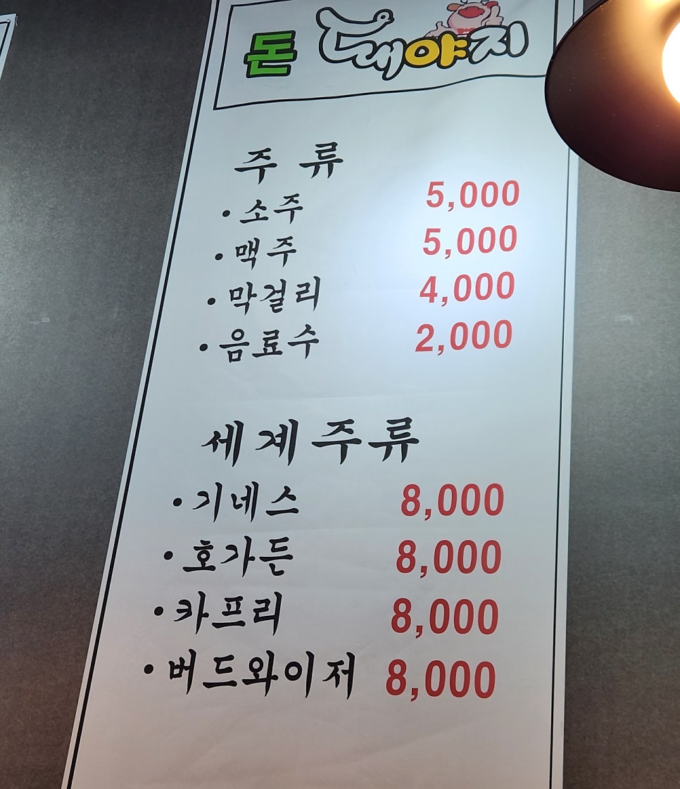 돈돼야지 이미지