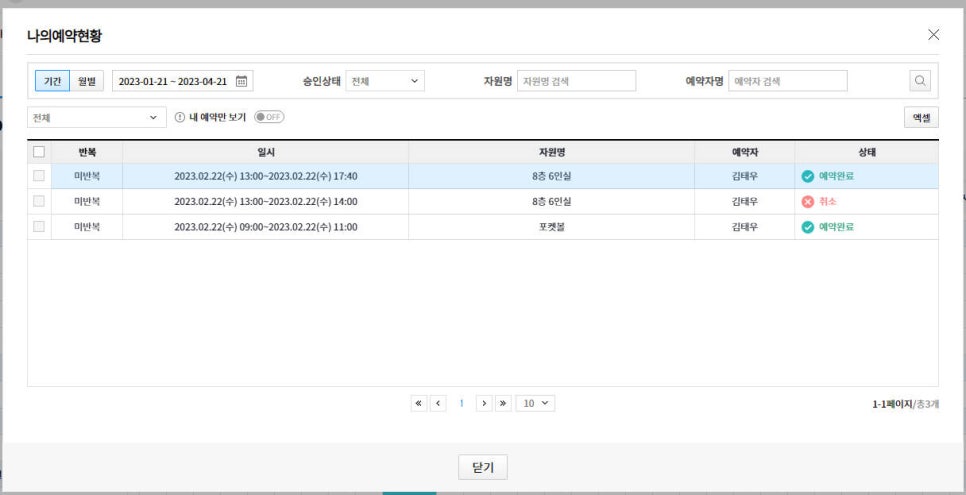 더존에어 이미지