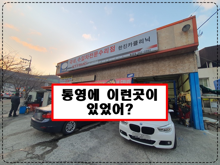 한진카클리닉 이미지