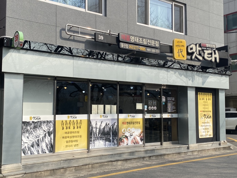 2대맛태 이미지
