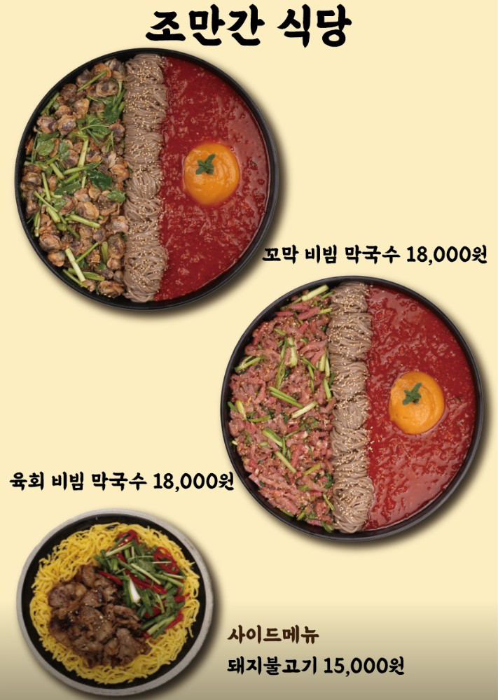 대부도식당 이미지