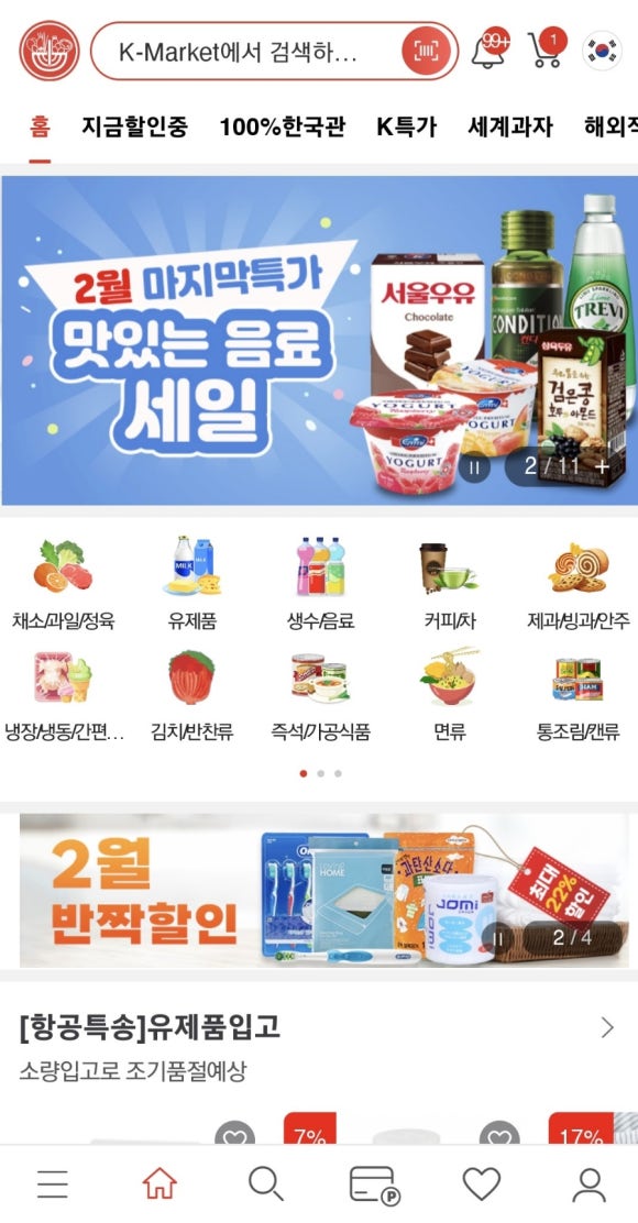 한국마트정육점 이미지