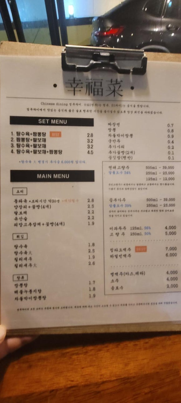 씽푸챠이 이미지
