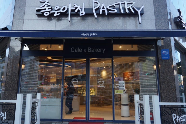 좋은아침페스츄리 이미지