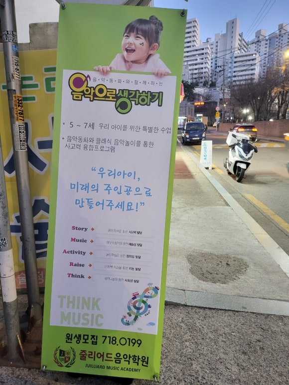 마포줄리어드음악학원 이미지