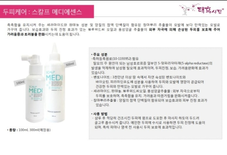 태후사랑 이미지
