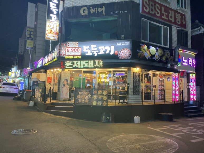 도둑고기임학점 이미지