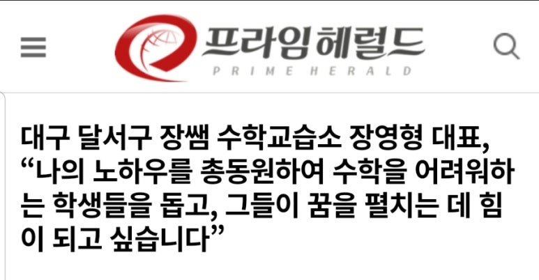 장쌤수학교습소 이미지
