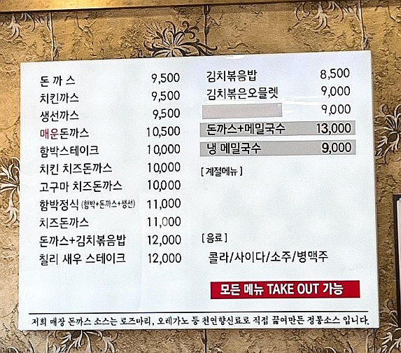 부처네왕돈까스 이미지