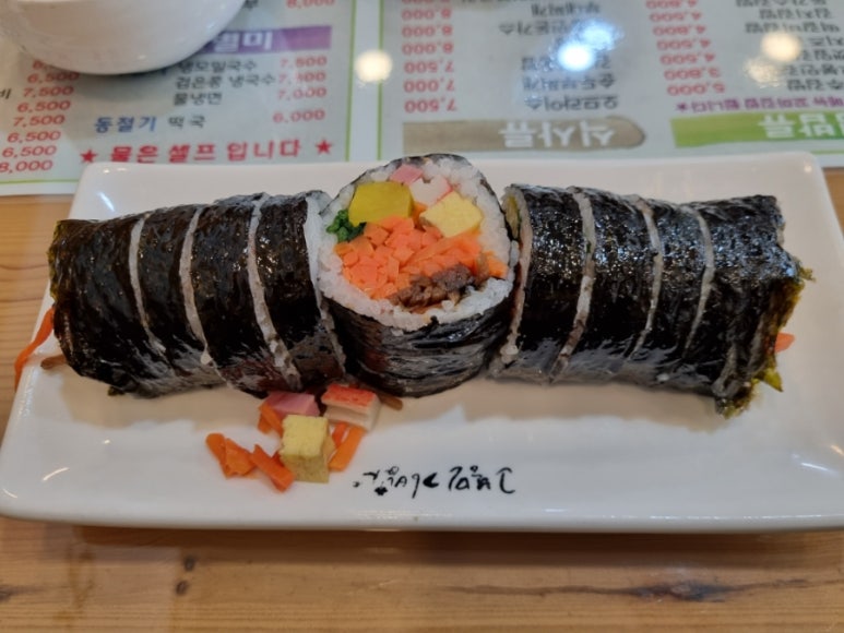 고봉민김밥인위례역점 이미지