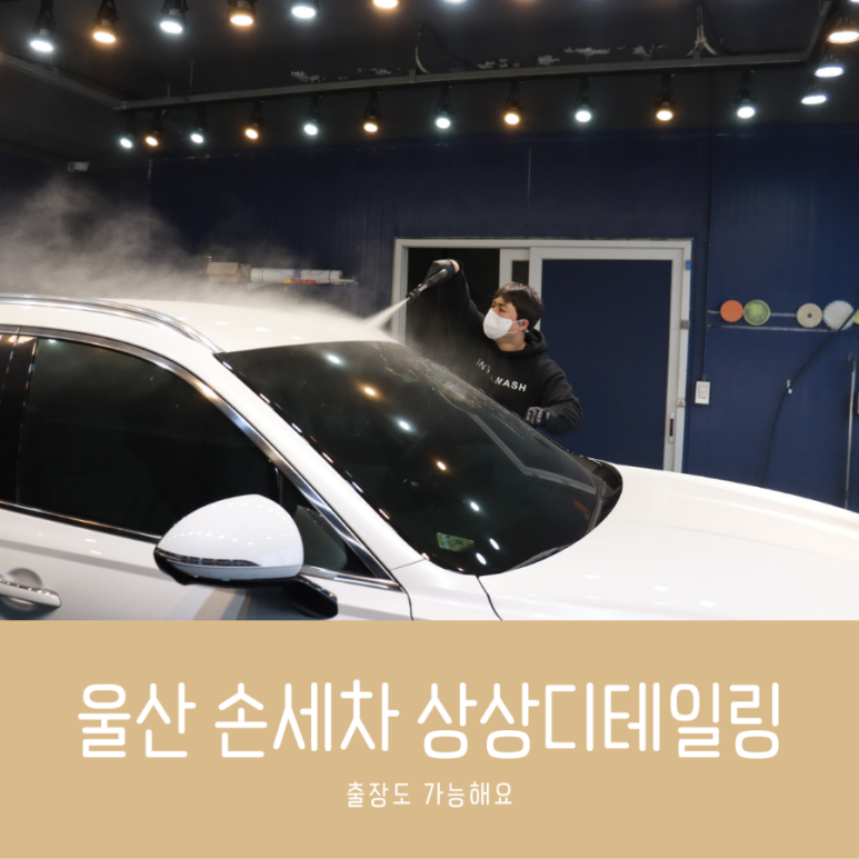 킹카워시울산무지개점 이미지