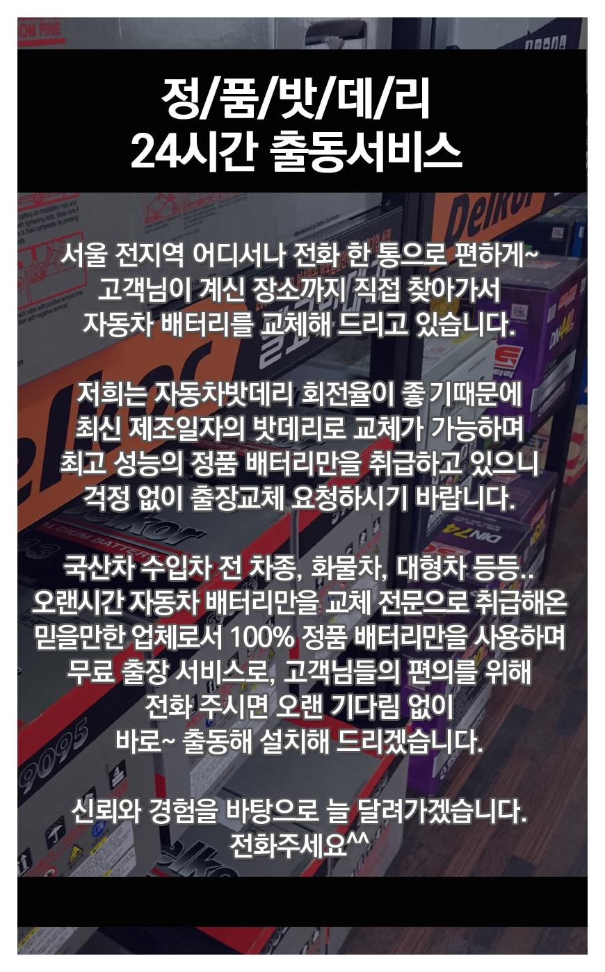 대박밧데리 이미지