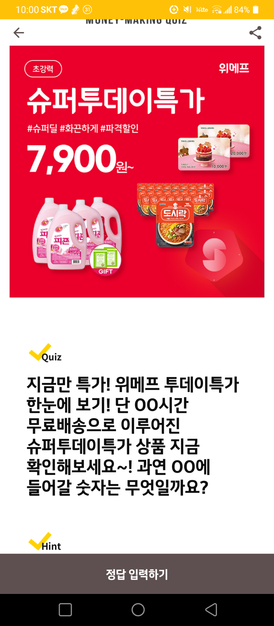 투데이슈퍼 이미지