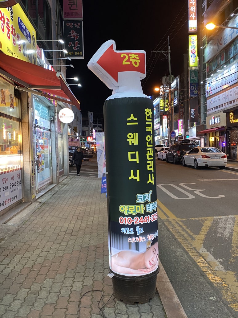 백천떡마을 이미지