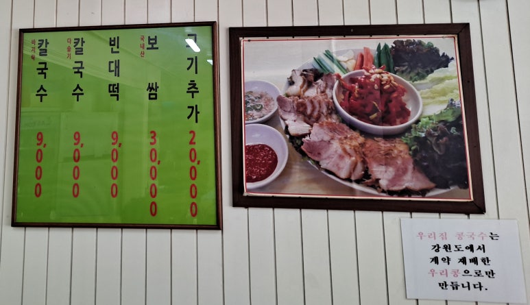성산동칼국수집 이미지
