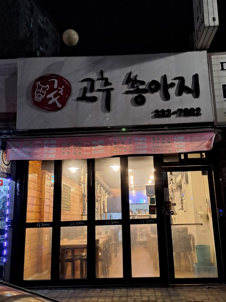 고추쏭아지 이미지