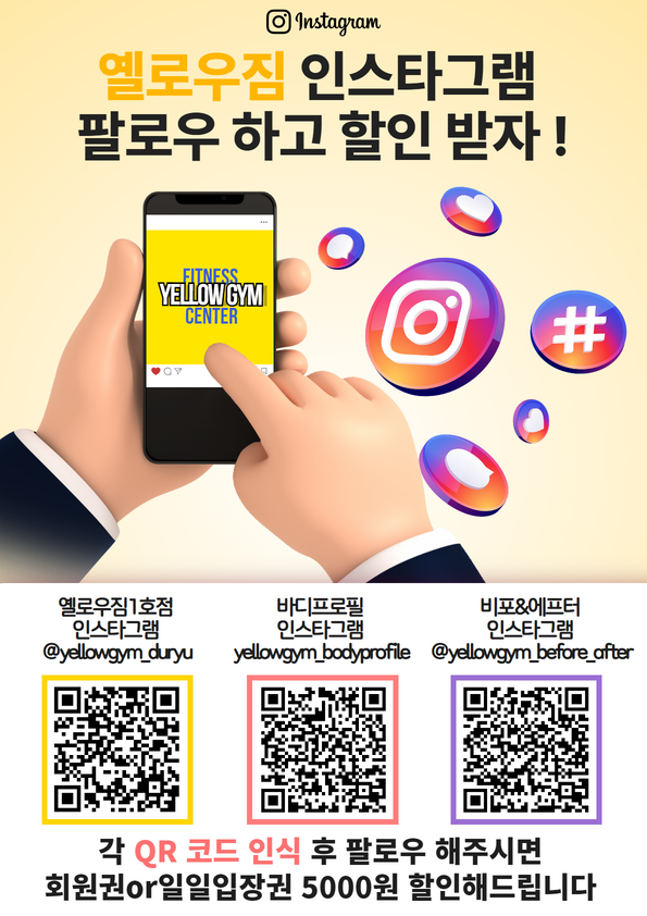 옐로우짐두류 이미지