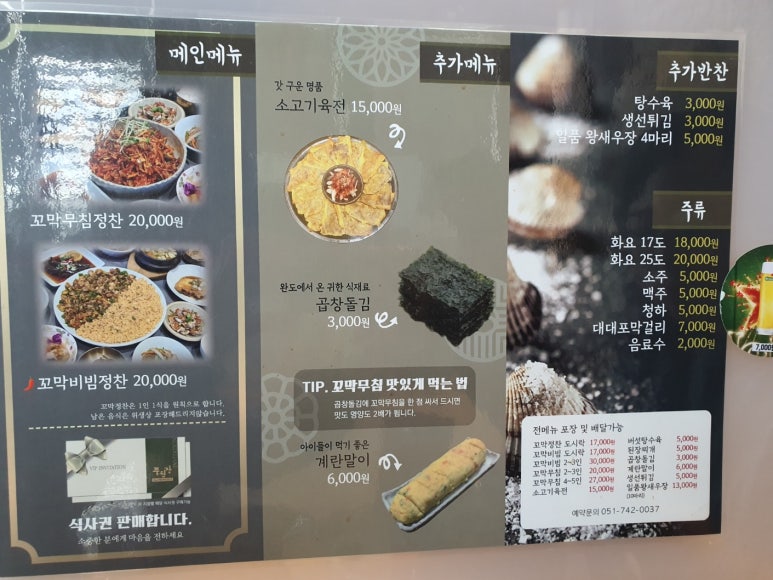 꼬막정찬 마린시티점 이미지