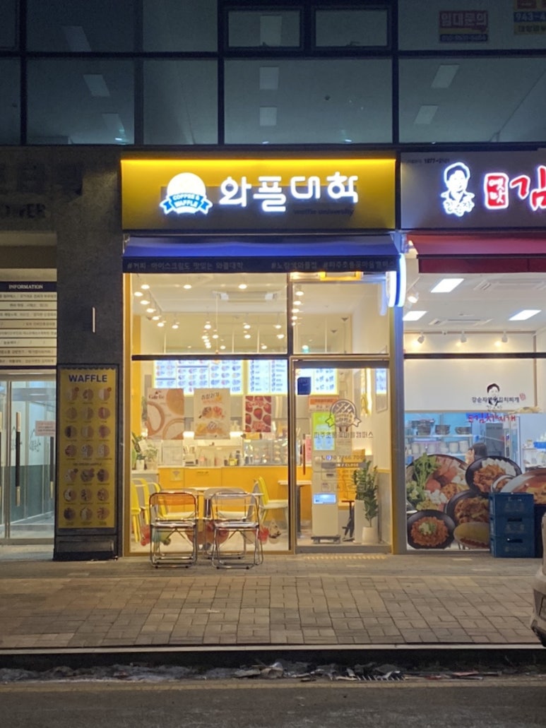 와플대학파주운정캠퍼스 이미지