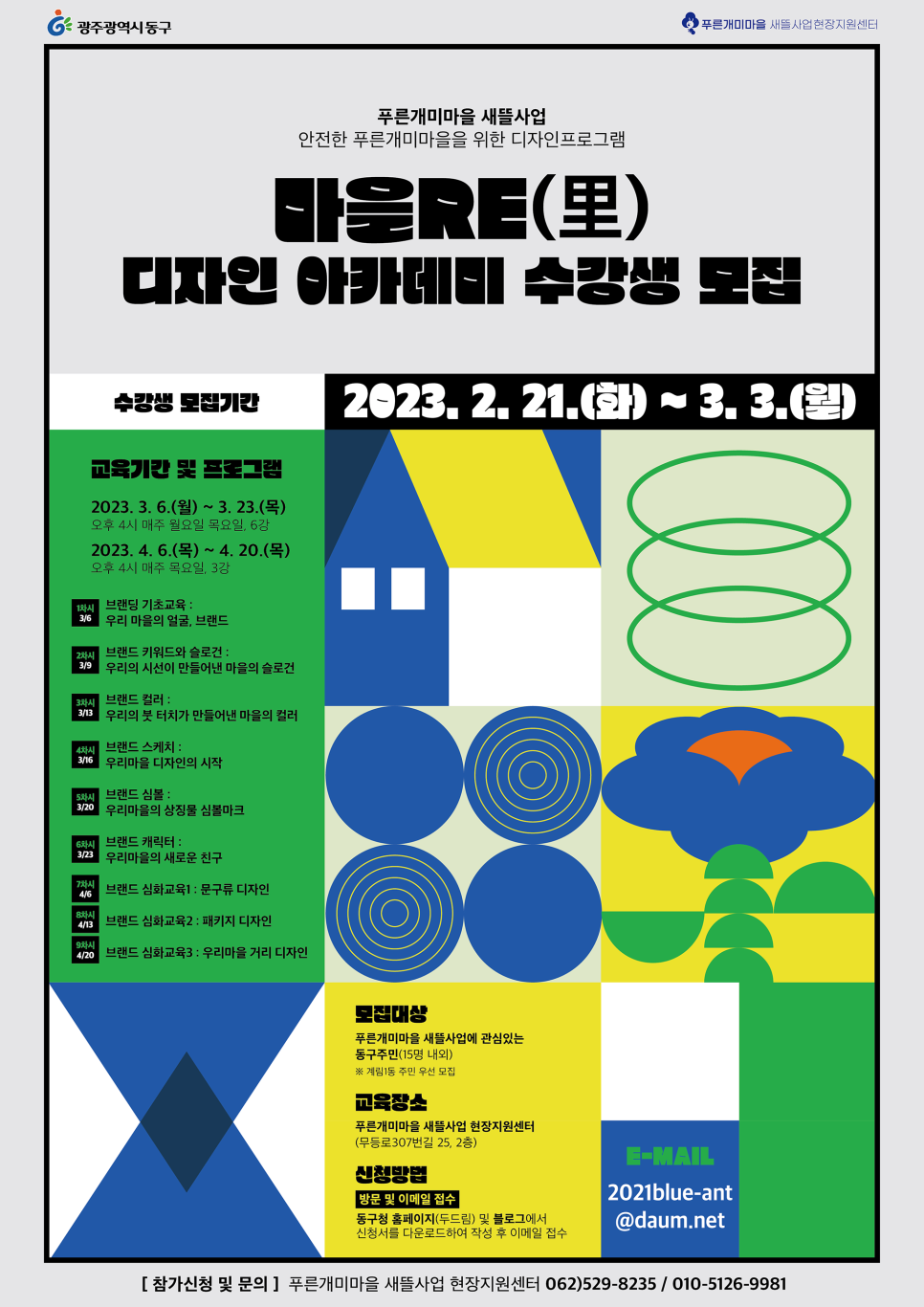 디자인마을 이미지