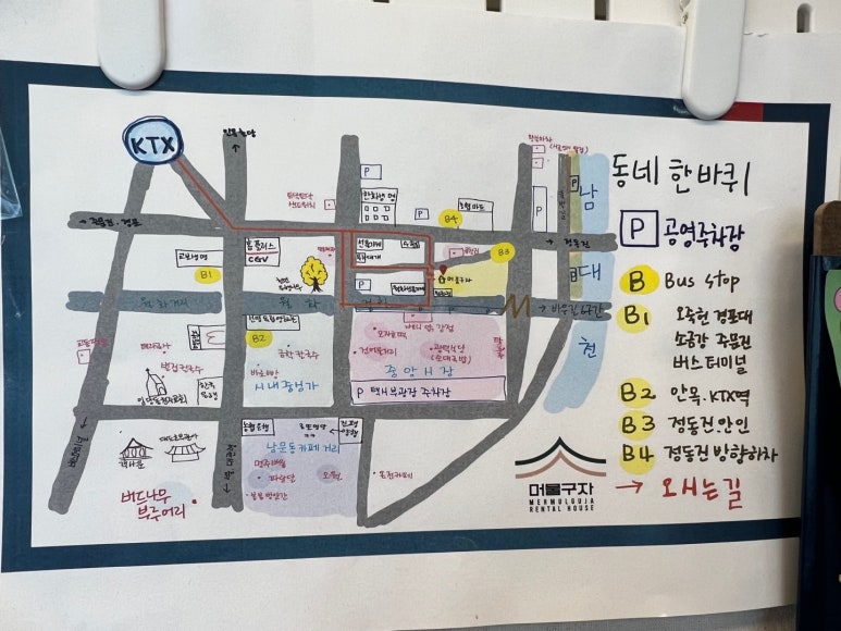 머물구자 이미지