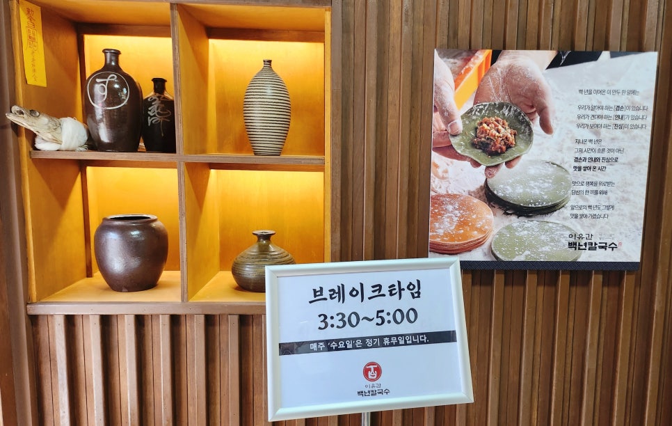 100세 칼국수 이미지