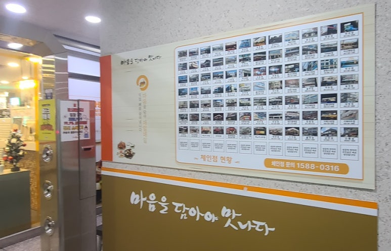 맛나감자탕 정관점 이미지
