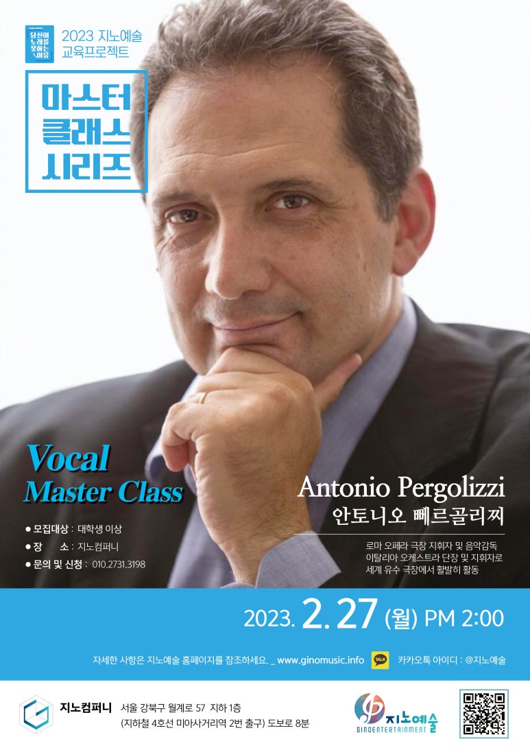 지노컴퍼니 이미지