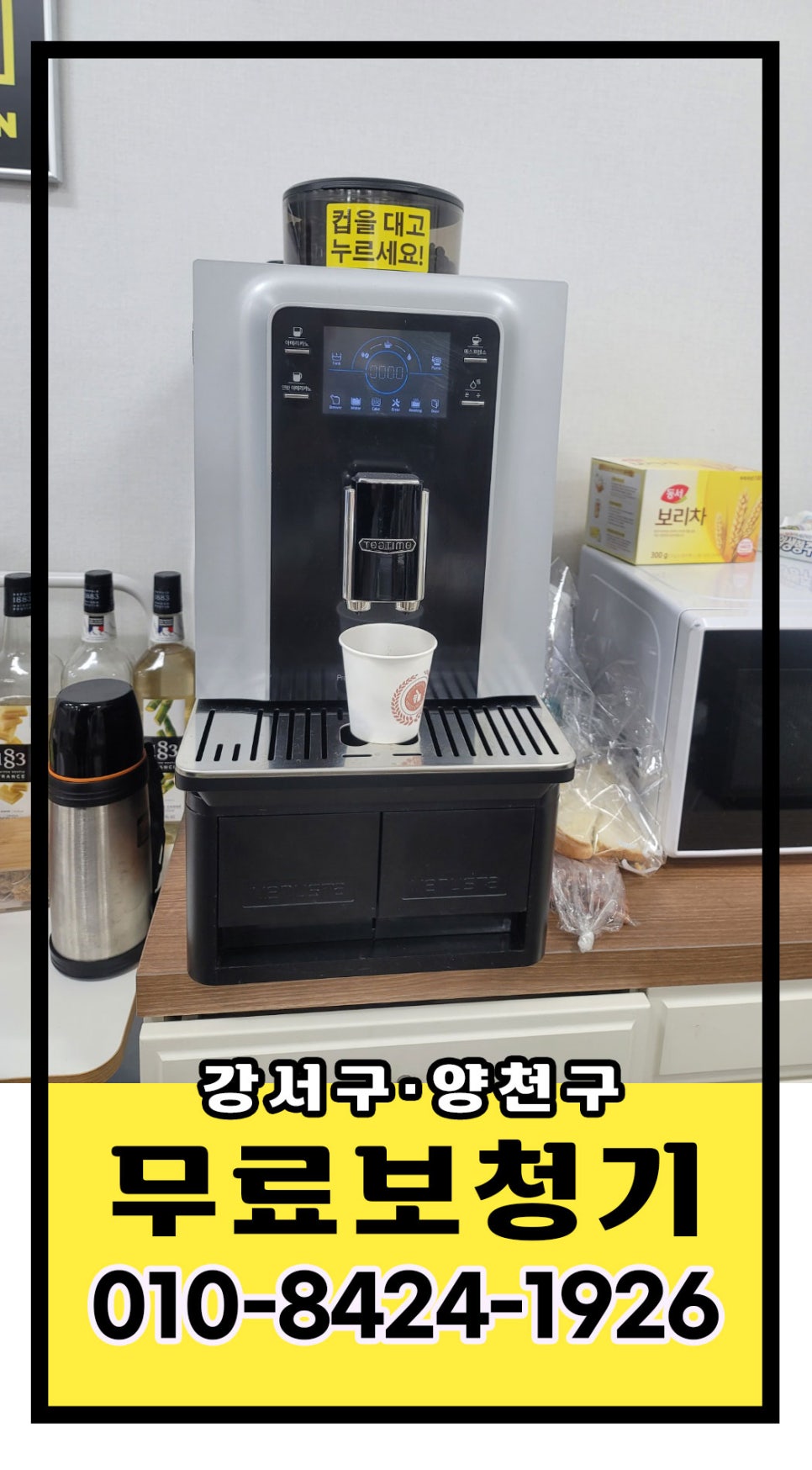 렉스톤 보청기 양천지사 이미지