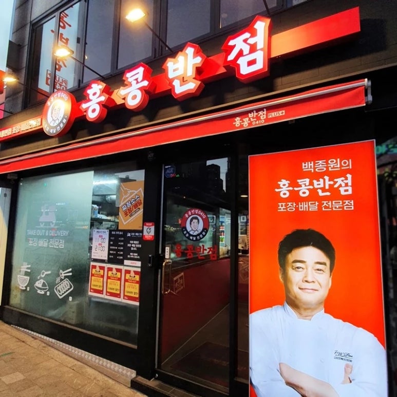 국민반점 이미지